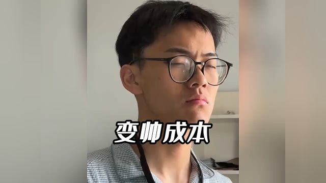 男人在网络上怎么变帅