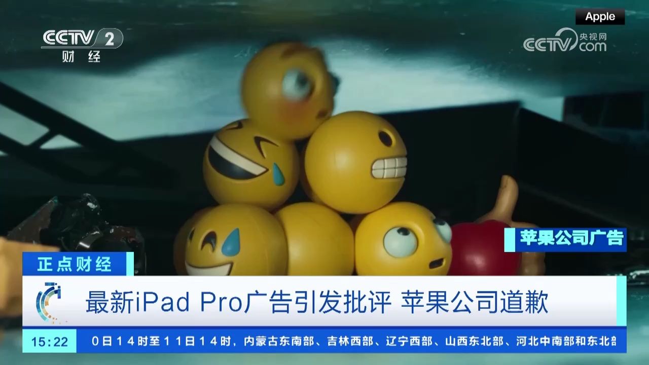 舆论风暴!最新ipad pro广告引发批评 苹果公司道歉