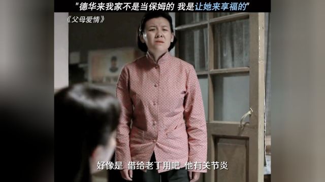 比亲姐妹还要好的姑嫂情真的很让人羡慕