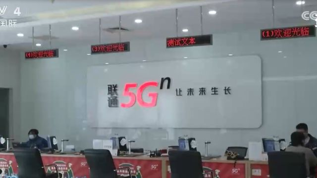 好消息来了!中国启动5G异网漫游商用推广,让边远地区畅游5G“不掉队”