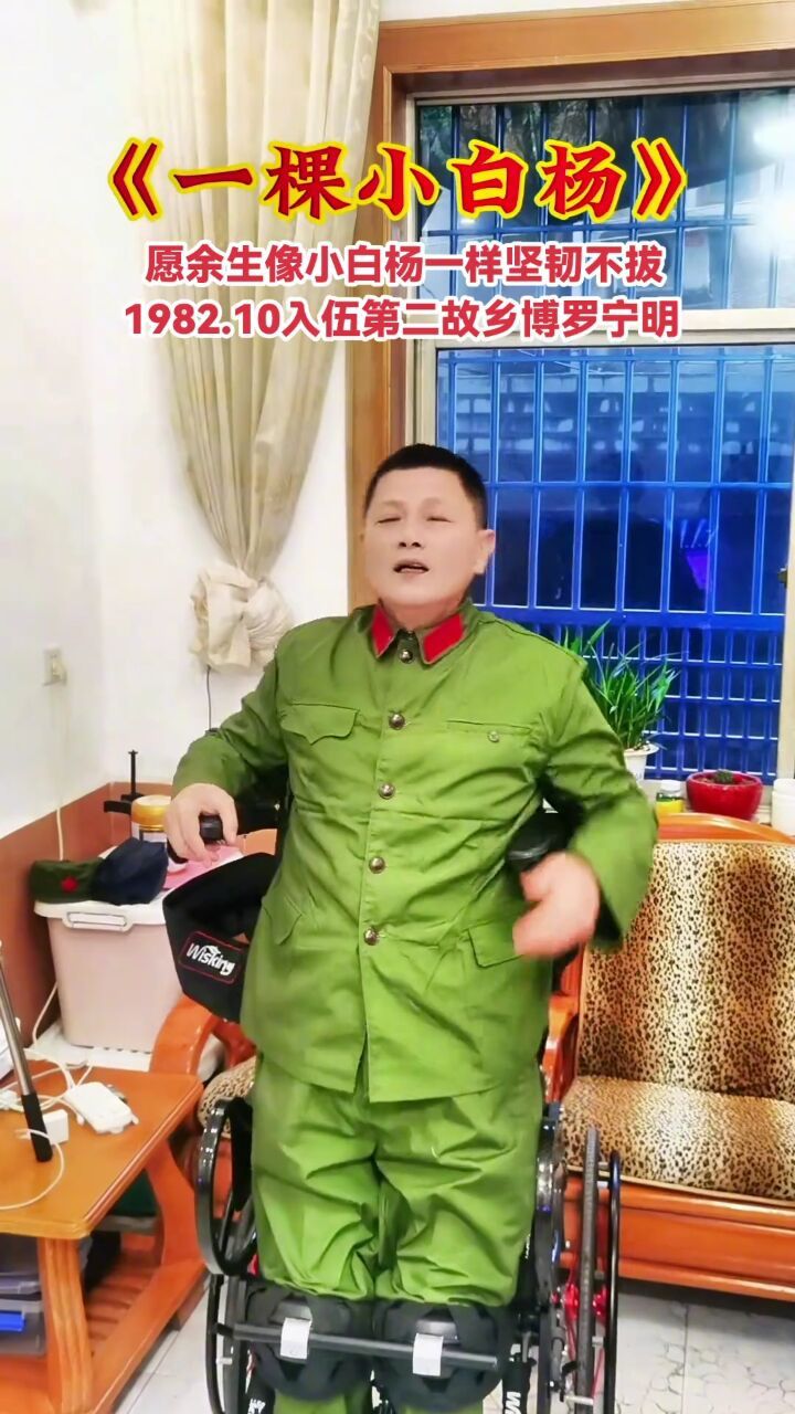 《青春无悔军营路》 无悔人生,微笑生活中的每一天,愿余生像小白杨一