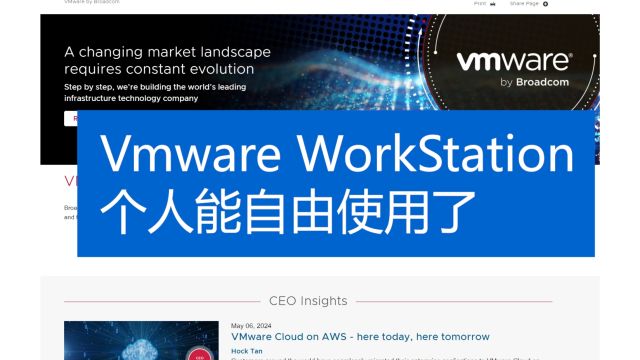 博通直接改变Vmware 产品的授权模式