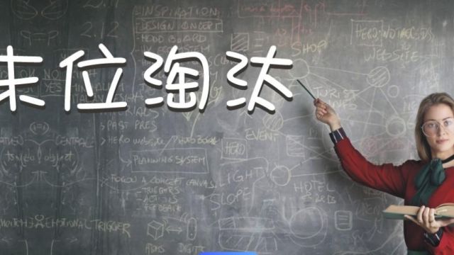 老板需知:公司搞末位淘汰,辞退员工合法吗?