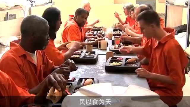 盘点世界各地的监狱餐,俄罗斯伙食像猪食?美国讲究营养均衡?