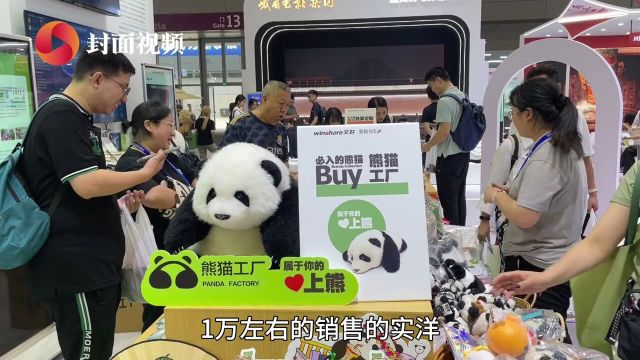 深圳文博会上 “熊猫书店”到底有多火?|视频