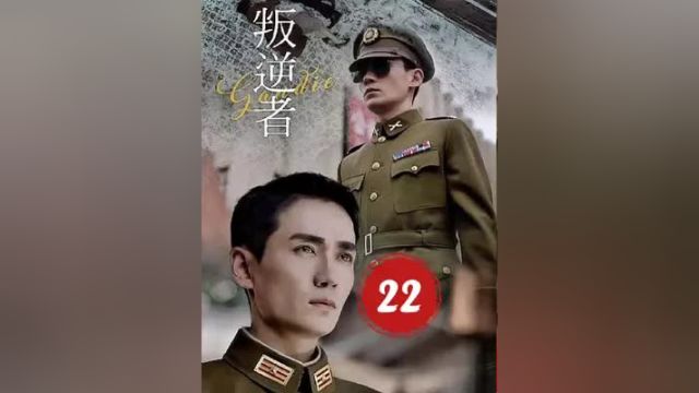 第22集:蓝心洁对陈默群投毒#影视解说