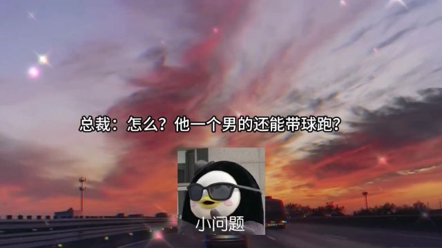 笑死,这个跑路方式太炸裂了!#广播剧#搞笑#配音#反转