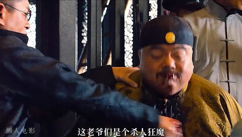 古天乐完美诠释了反派，#京哥出场霸气##危城#懒人电影解说#吴京#刘青云