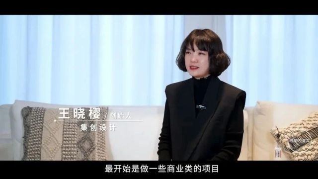 卡百利“寻美记” | 集创设计王晓樱为何对卡百利情有独钟?