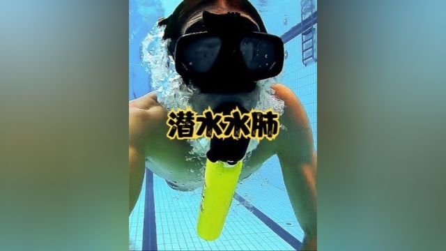 不可思议的潜水水肺,在3米水下能用10分钟,可打气重复使用