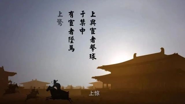 人物|古代帝王系列纪录片《唐穆宗李恒》