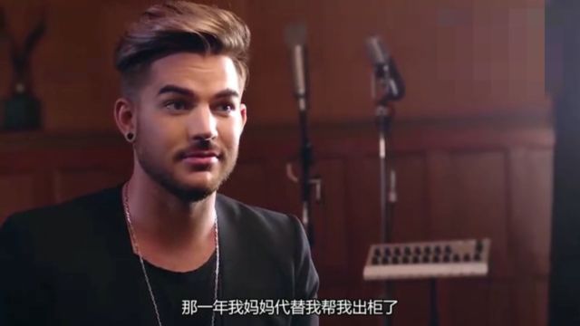 【亚当兰伯特】Adam Lambert:成长在有爱的家庭才会有这么健全的人格吧