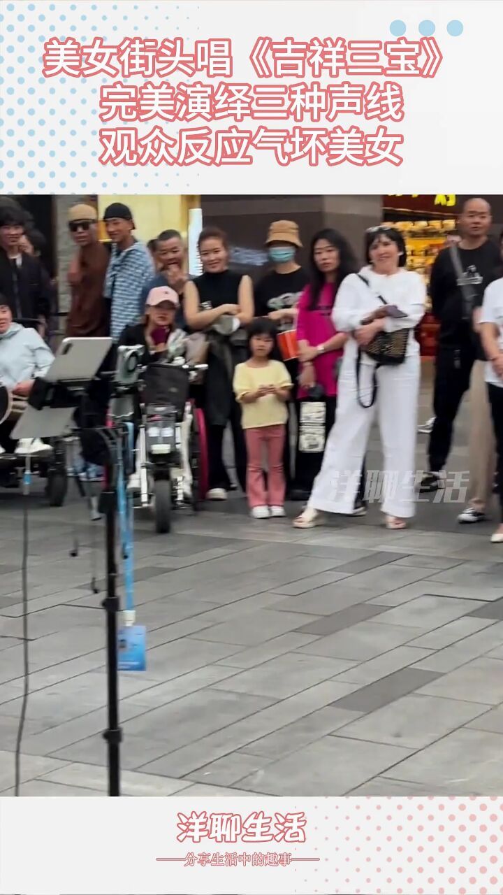 美女街头唱《吉祥三宝》,完美演绎三种声线,观众反应气坏美女