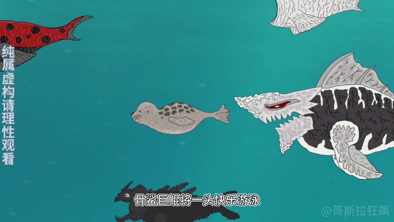 骨鲨巨鲲将一头快乐游泳的海豹给吞进了肚里 #原创