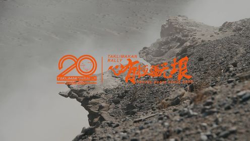 2024中国环塔国际拉力赛SS2麦盖提N39°赛段集锦