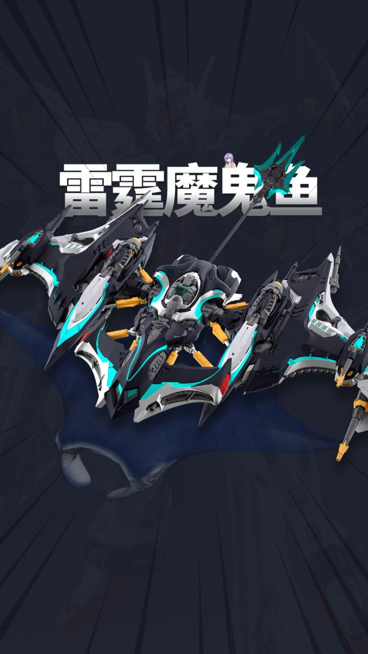 这次也算是借鉴上兰博尼了!雷霆魔鬼鱼装备