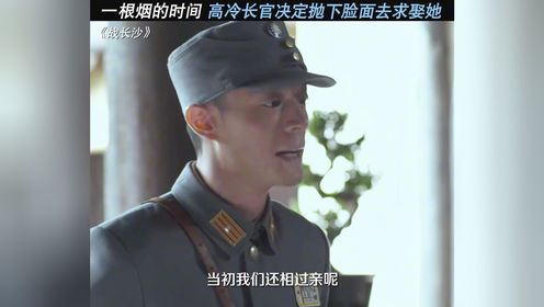 能不能给我一支烟的时间，紧紧的把那求婚变成永远霍建华的抽烟戏太帅了啊