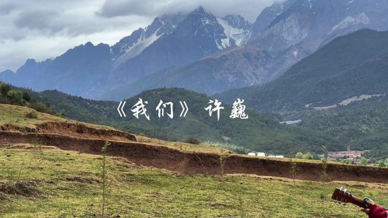 许巍 #许巍我们 最喜欢的一首歌 现场版必哭的一首歌