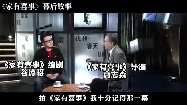 《家有喜事》幕后:编剧谷德昭被星爷打击,差点辞职罢工!#抖音野生娱评人 #影视解说 #家有喜事 #周星驰 #我的观影报告