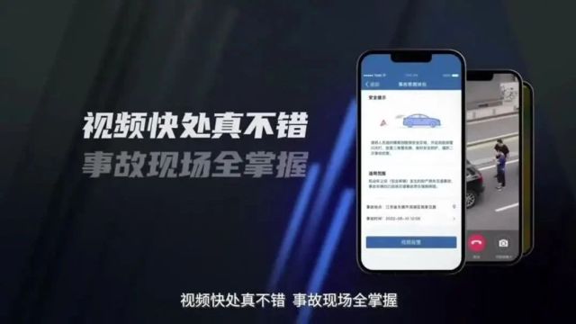 分分钟搞定事故处理!宁夏交警全面推广轻微交通事故线上视频快处