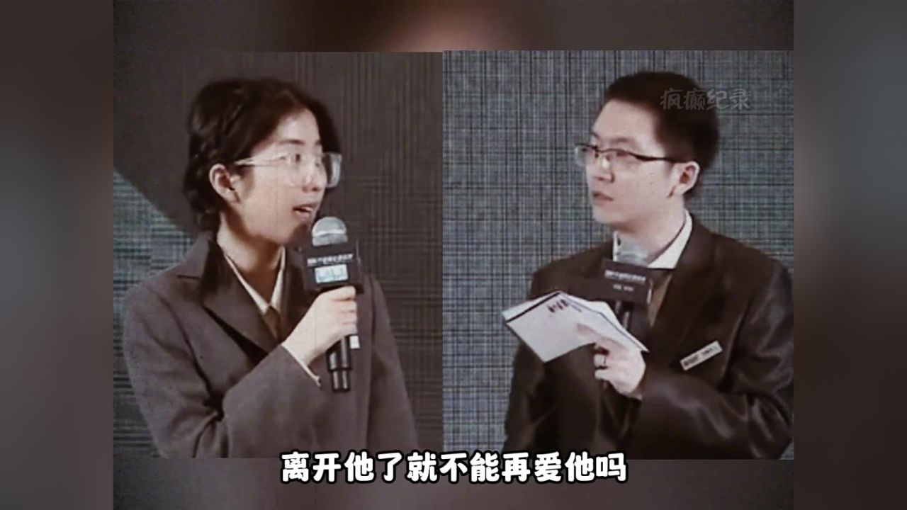 “离开她就不能再爱她了吗？”爱是自由意志的沉沦离开也是#辩论赛#爱情#离开她了就不能再爱她了吗#辩论名场面_高清1080P在线观看平台_腾讯视频
