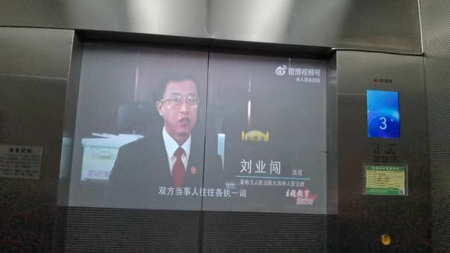 黑龙江省高级人民法院安装奇屏电梯投影广告机奇屏电梯广告投影仪