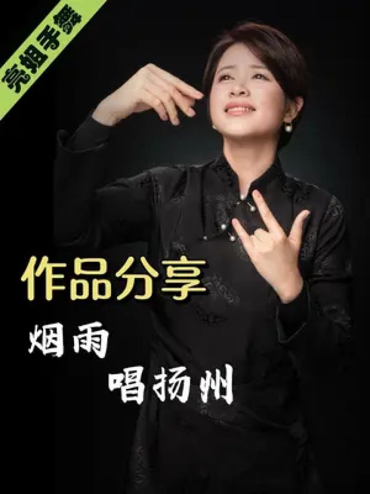 亮姐手势舞 #零基础教学 #一学就会系列 #老歌回顾