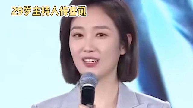 央视主持人王嘉宁:爱情事业双丰收