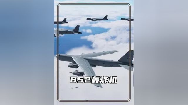 美国的B52轰炸机到底有多强?服役近70年依然是美军的主力 #军事科普 #b52轰炸机#涨知识了