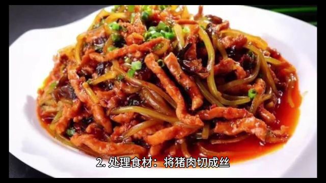 竹笋炒肉丝