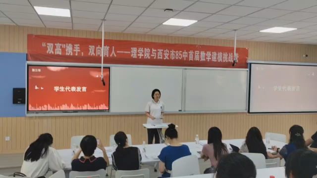 数学建模挑战营答辩会