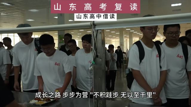 山东泰安高中复读学校,如何更有效利用复读