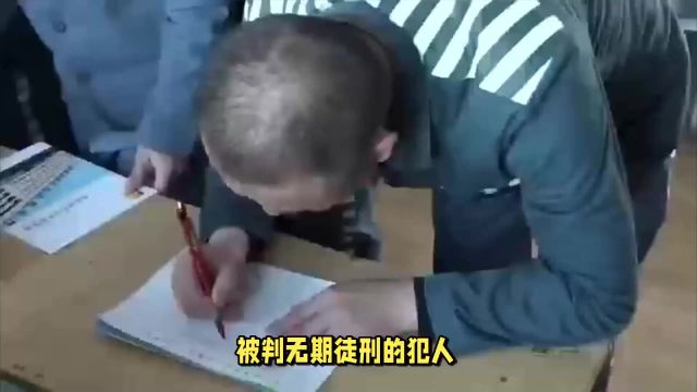 被判无期徒刑的犯人,如果老了动不了,监狱会怎么处理?