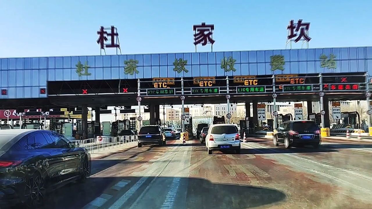 一条路一首歌京港澳高速路北京段