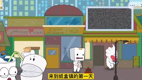 小游戏逃离纸盒镇:这游戏策划太坑了