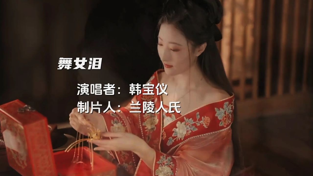 经典金曲《舞女泪》,韩宝仪演唱