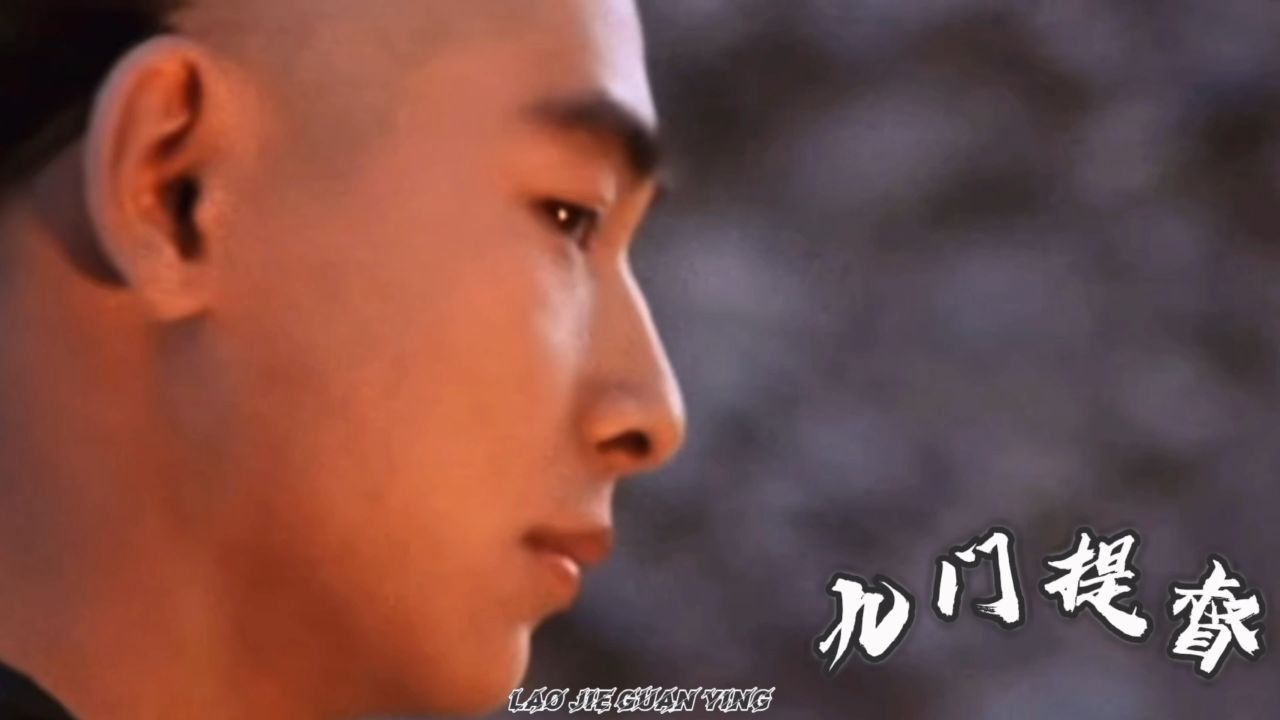 给我传九门提督鄂尔多#赵文卓#电影剪辑