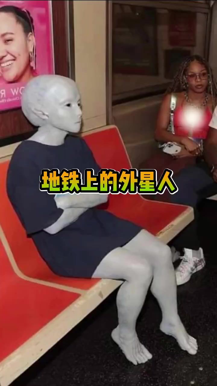地铁上居然出现外星人到底是真的?