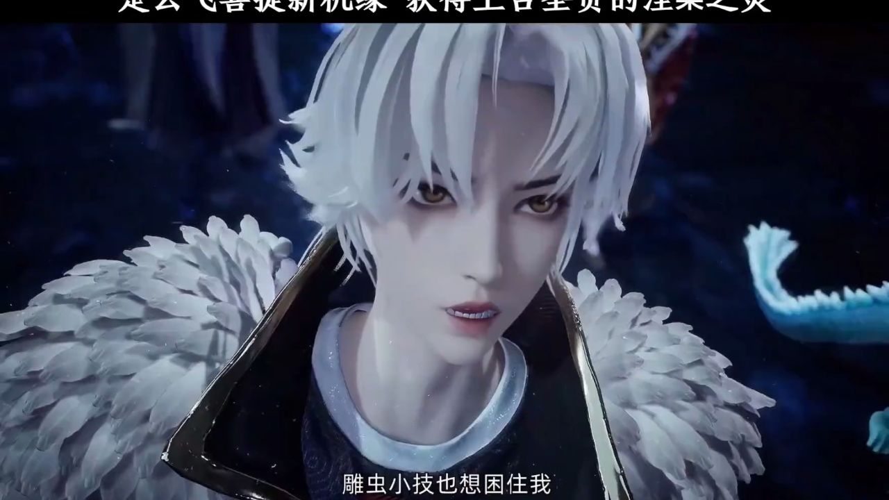 楚云飞喜提新机缘,获得上古圣贤的涅槃之炎