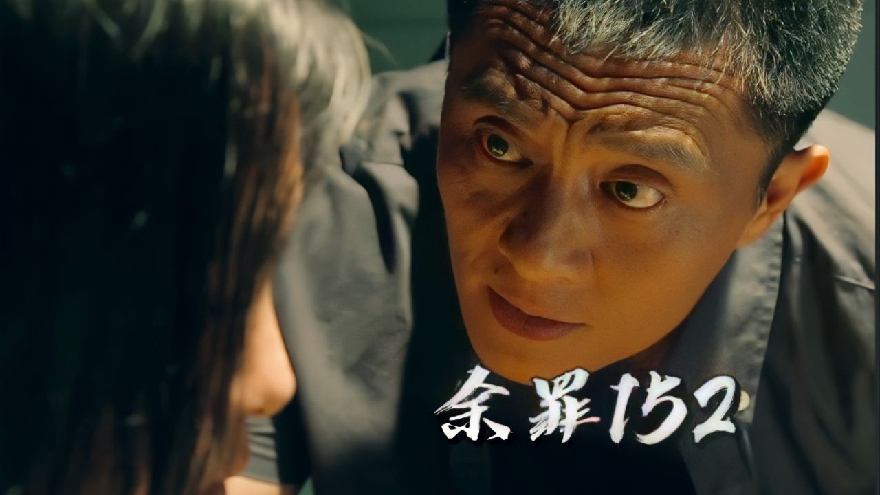 【余罪152】余罪大难不死!可是此时自己兄弟鼠标危在旦夕!