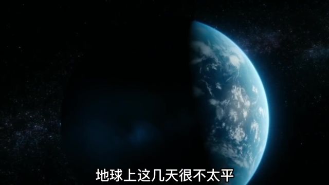 翟志刚:真怕地球飘跑了!天文学家:地球其实在向太阳坠落