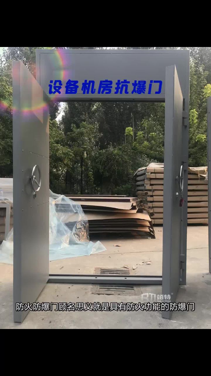 防爆门 化工厂抗爆门 炼油厂防爆门 燃气锅炉房抗爆门