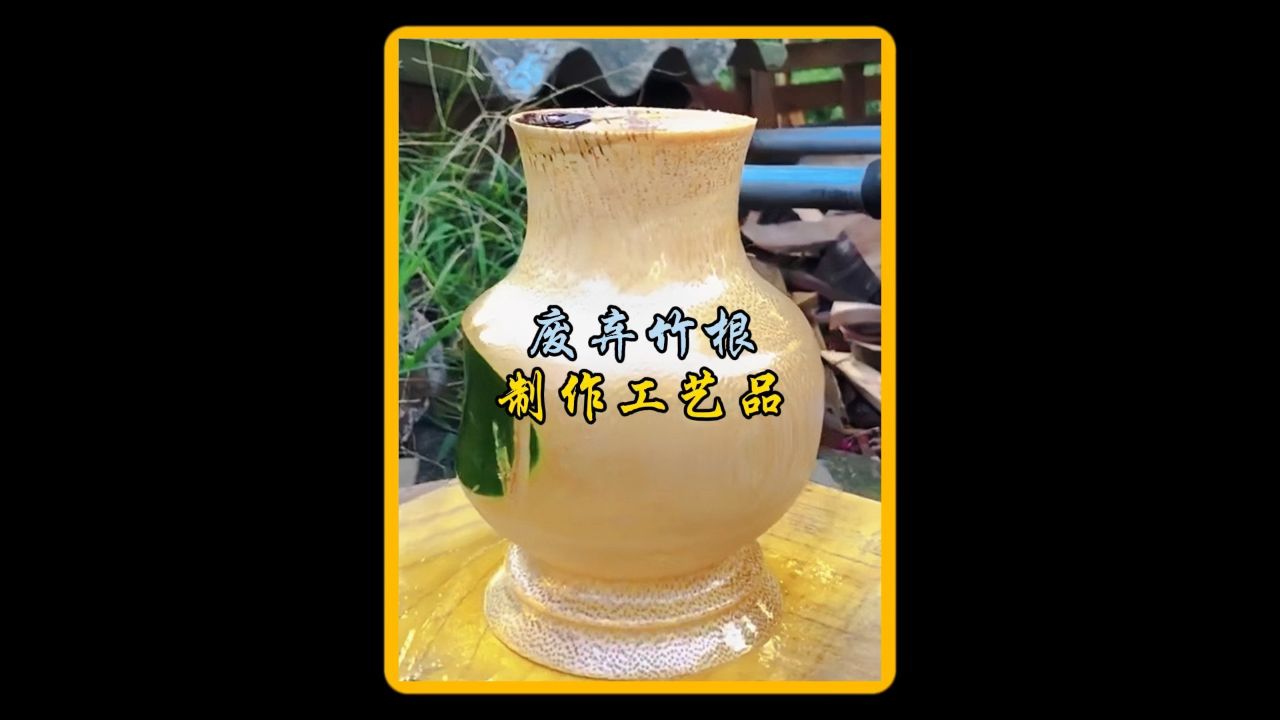 竹工艺 #竹制品 #木工diy #竹子手工制作工艺