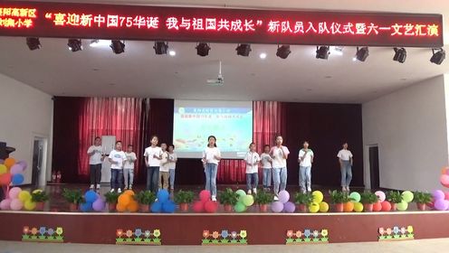 襄阳市高新区刘集小学六一儿童节汇演