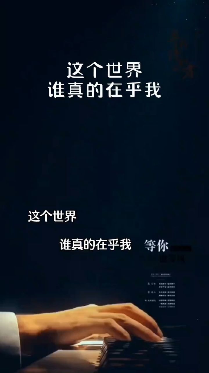 这个世界没有人在乎我,受了伤只能靠自己愈合