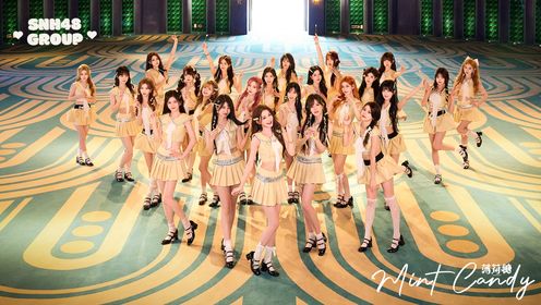 【SNH48 GROUP】 夏日泳装MV《薄荷糖》舞蹈版