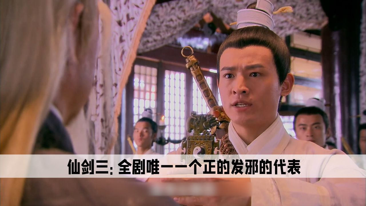 仙剑奇侠传三:常胤才是最适合当掌门的人,邪剑仙看了都甘拜下风