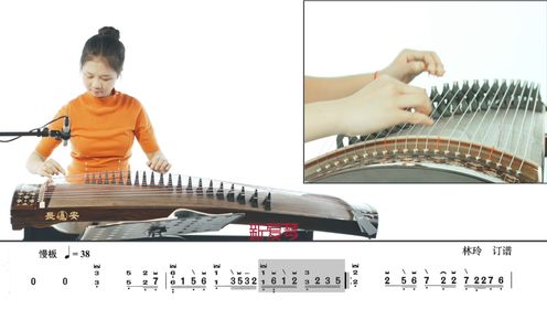 国音古筝考级曲示范 二级练习曲 杨翠喜