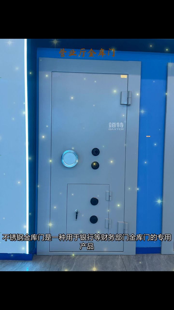 金库门 加钞间金库门 金库房金库门 保密室金库门