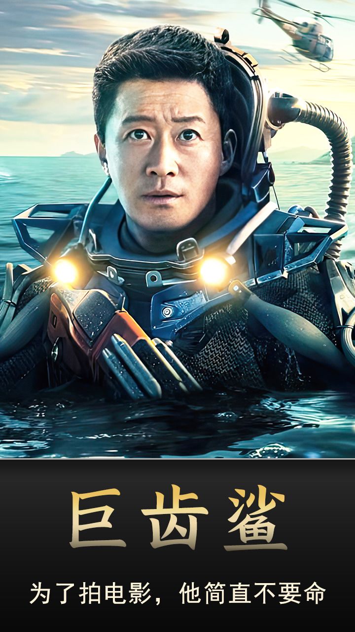 【巨齿鲨2】吴京大战巨型章鱼,任何鲨鱼终将绳之以法!